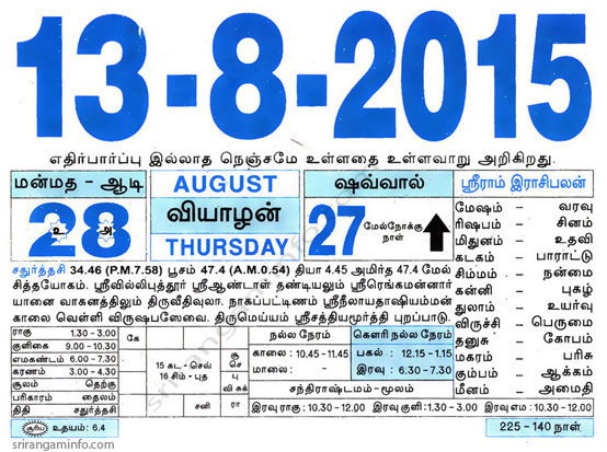 13,August-2015
