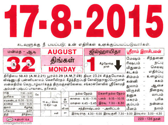 17,August-2015