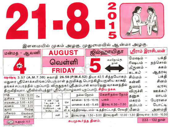 21,August-2015