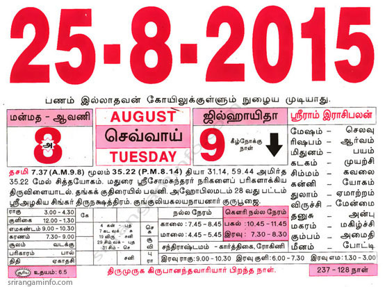 25,August-2015