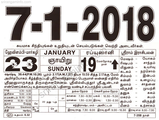 Tamil daily Calendar