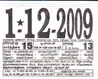 Tamil daily Calendar, Tamil Calendar