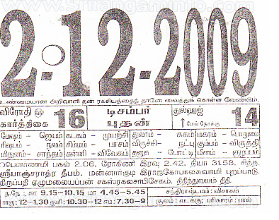 Tamil daily Calendar, Tamil Calendar