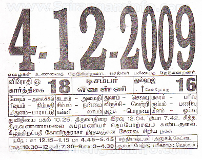Tamil daily Calendar, Tamil Calendar