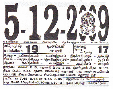 Tamil daily Calendar, Tamil Calendar