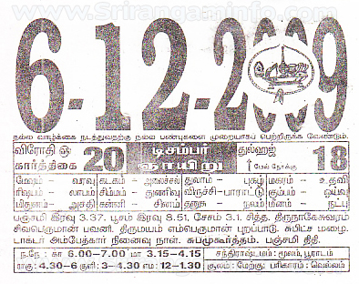 Tamil daily Calendar, Tamil Calendar
