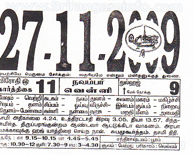 Tamil daily Calendar, Tamil Calendar
