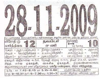 Tamil daily Calendar, Tamil Calendar