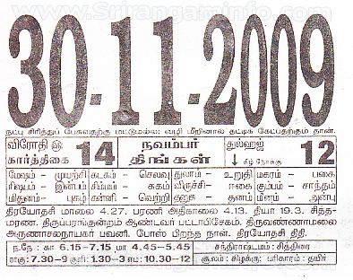 Tamil daily Calendar, Tamil Calendar