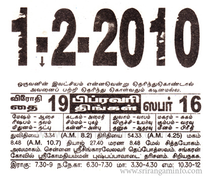 Tamil daily Calendar, Tamil Calendar