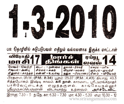 Tamil daily Calendar, Tamil Calendar