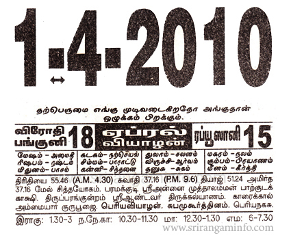 Tamil daily Calendar, Tamil Calendar