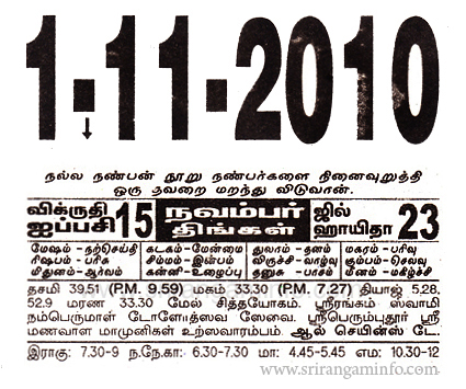 Tamil daily Calendar, Tamil Calendar
