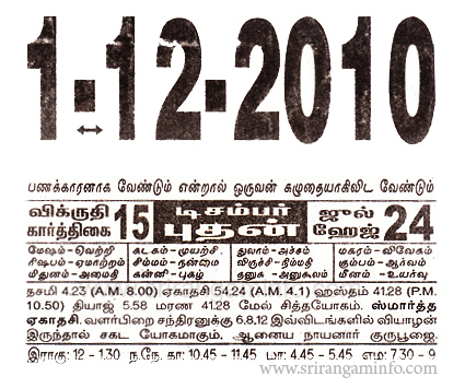 Tamil daily Calendar, Tamil Calendar