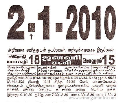 Tamil daily Calendar, Tamil Calendar