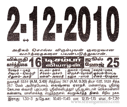 Tamil daily Calendar, Tamil Calendar