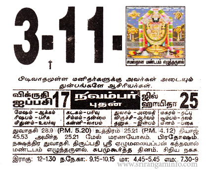Tamil daily Calendar, Tamil Calendar