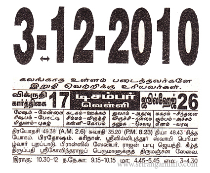 Tamil daily Calendar, Tamil Calendar