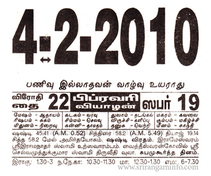 Tamil daily Calendar, Tamil Calendar