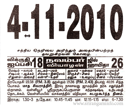 Tamil daily Calendar, Tamil Calendar