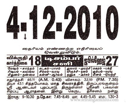 Tamil daily Calendar, Tamil Calendar