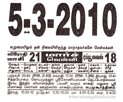Tamil daily Calendar, Tamil Calendar