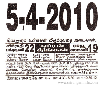 Tamil daily Calendar, Tamil Calendar