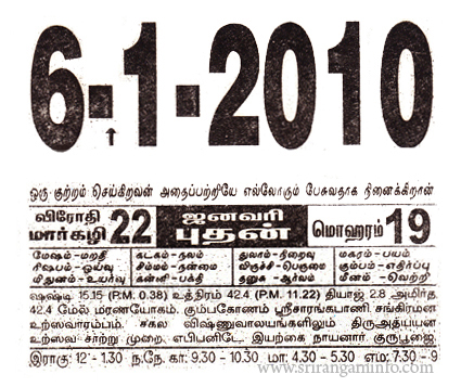 Tamil daily Calendar, Tamil Calendar