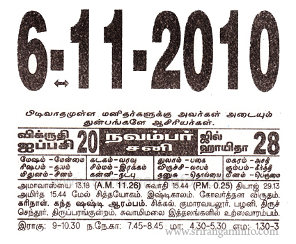 Tamil daily Calendar, Tamil Calendar