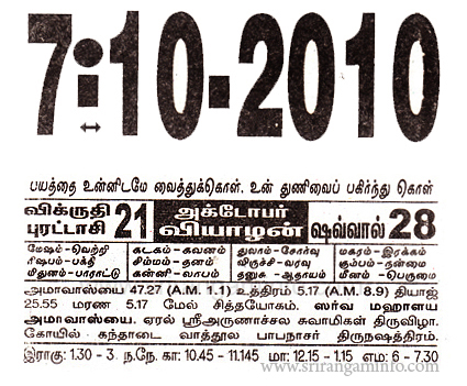 Tamil daily Calendar, Tamil Calendar