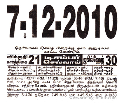 Tamil daily Calendar, Tamil Calendar