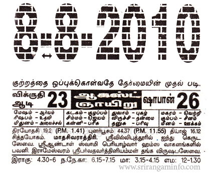 Tamil daily Calendar, Tamil Calendar