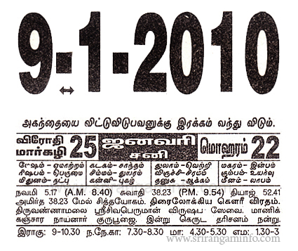 Tamil daily Calendar, Tamil Calendar