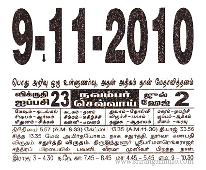 Tamil daily Calendar, Tamil Calendar