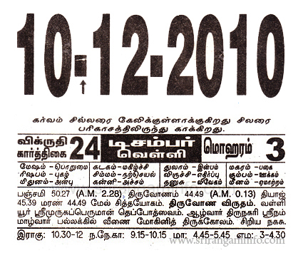 Tamil daily Calendar, Tamil Calendar