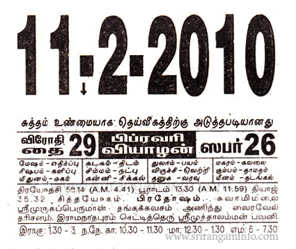 Tamil daily Calendar, Tamil Calendar