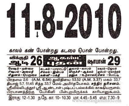Tamil daily Calendar, Tamil Calendar