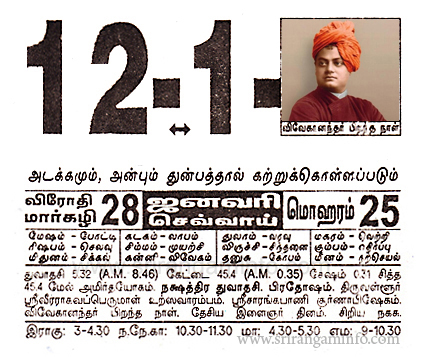 Tamil daily Calendar, Tamil Calendar