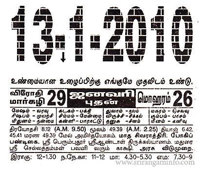 Tamil daily Calendar, Tamil Calendar