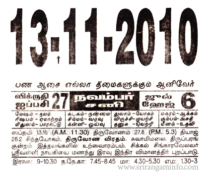 Tamil daily Calendar, Tamil Calendar