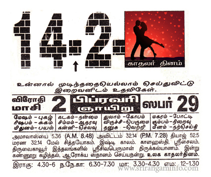 Tamil daily Calendar, Tamil Calendar