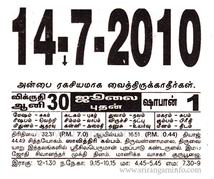 Tamil daily Calendar, Tamil Calendar