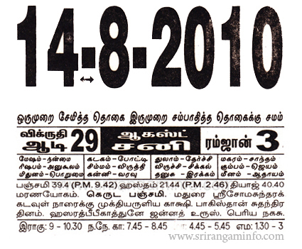 Tamil daily Calendar, Tamil Calendar