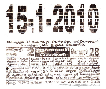 Tamil daily Calendar, Tamil Calendar
