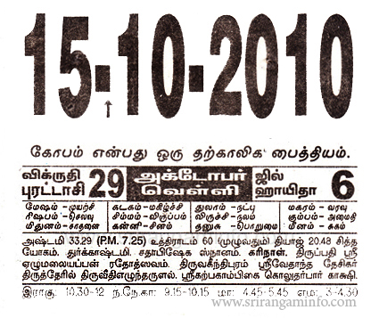 Tamil daily Calendar, Tamil Calendar