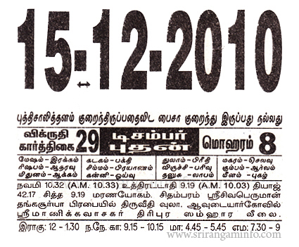 Tamil daily Calendar, Tamil Calendar