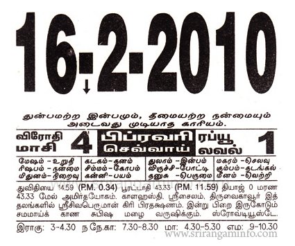 Tamil daily Calendar, Tamil Calendar
