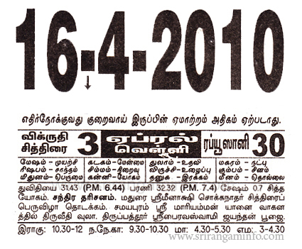 Tamil daily Calendar, Tamil Calendar