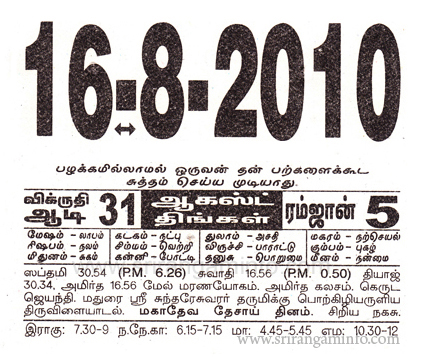 Tamil daily Calendar, Tamil Calendar