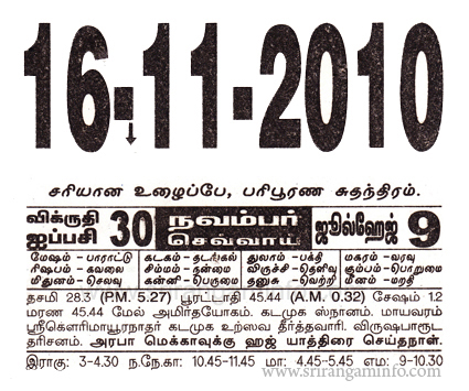 Tamil daily Calendar, Tamil Calendar